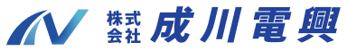 株式会社成川電興